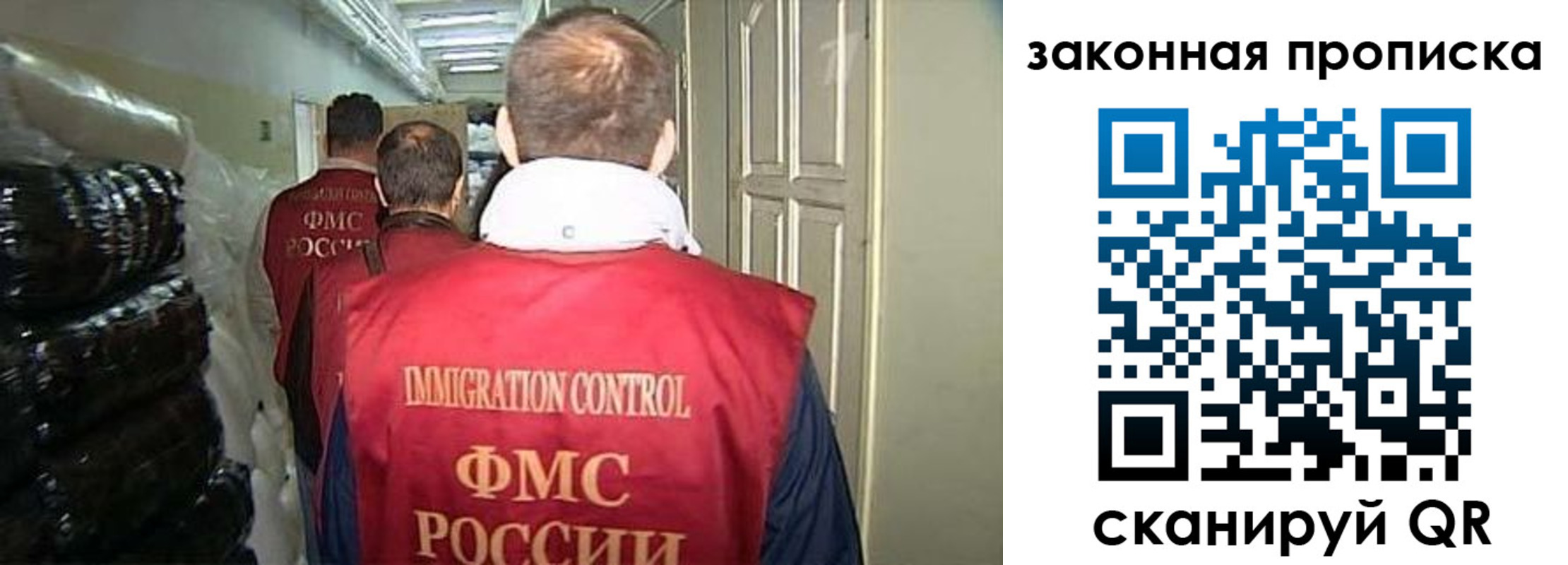прописка иностранных граждан в Боброве
