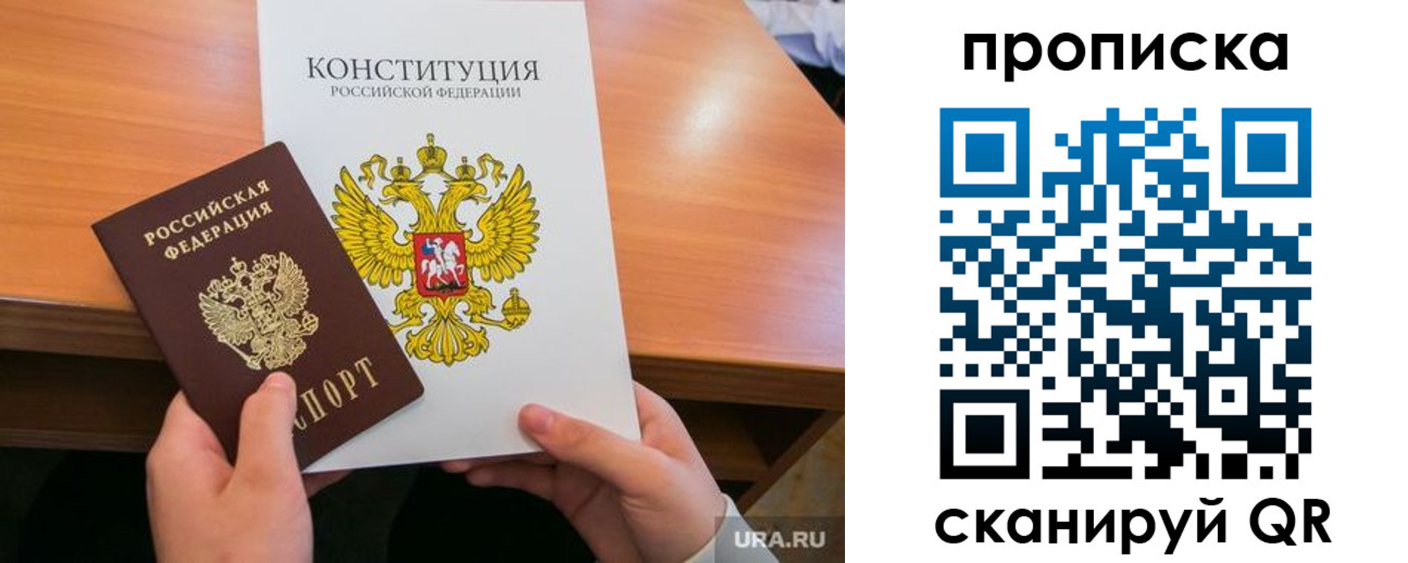 прописка для школы в Боброве