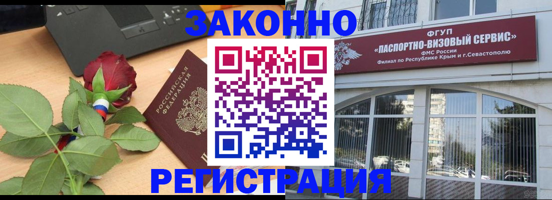 регистрация в Боброве